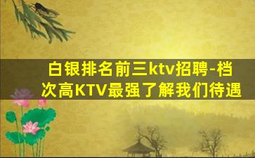 乌海酒吧招聘